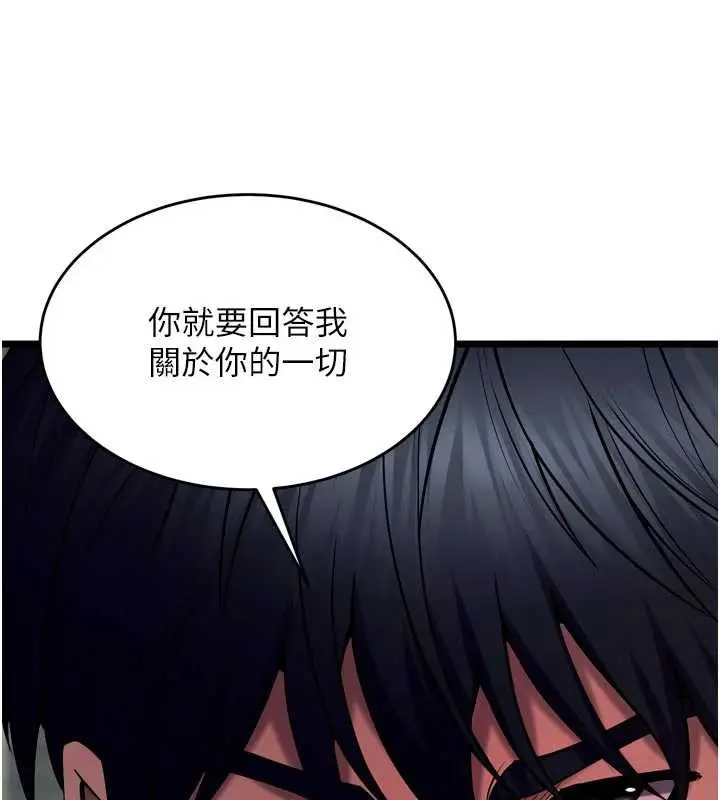 漫画《狱火重生》第36话第52张图