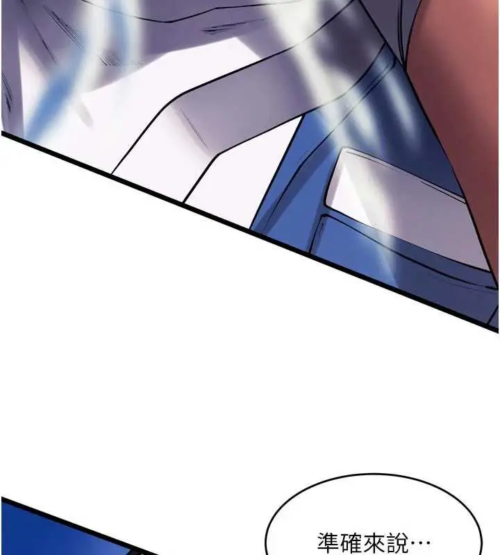 漫画《狱火重生》第36话第6张图