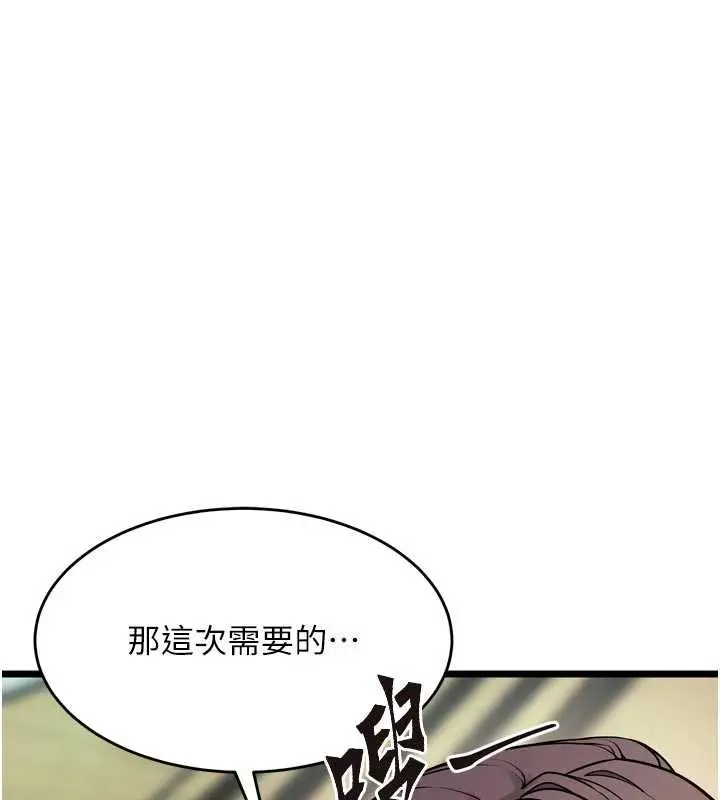 漫画《狱火重生》第36话第60张图