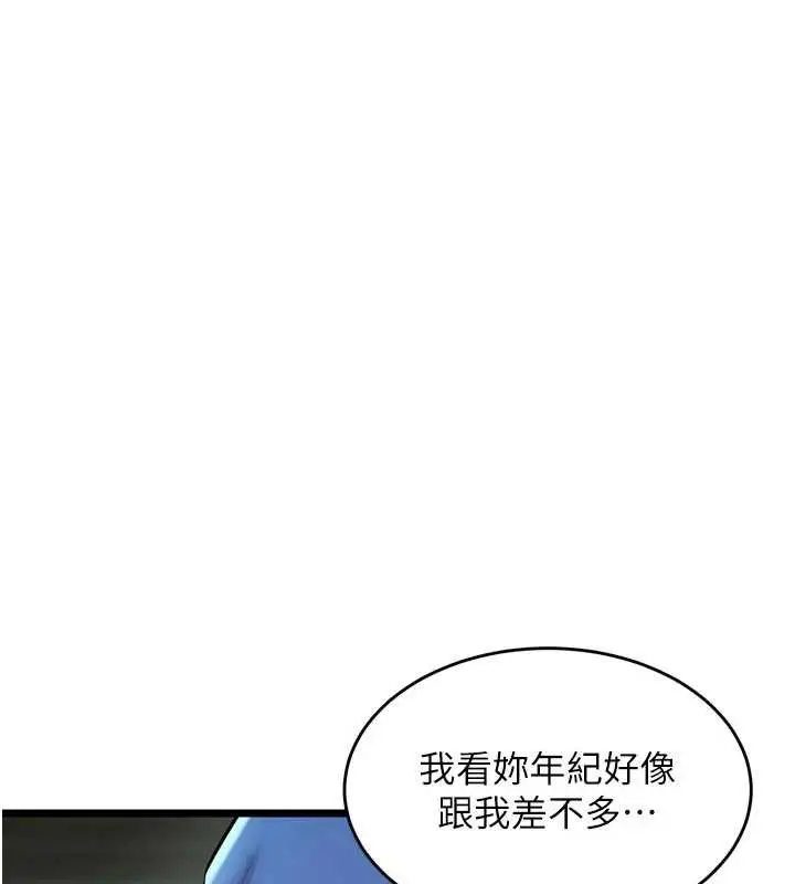 漫画《狱火重生》第36话第69张图