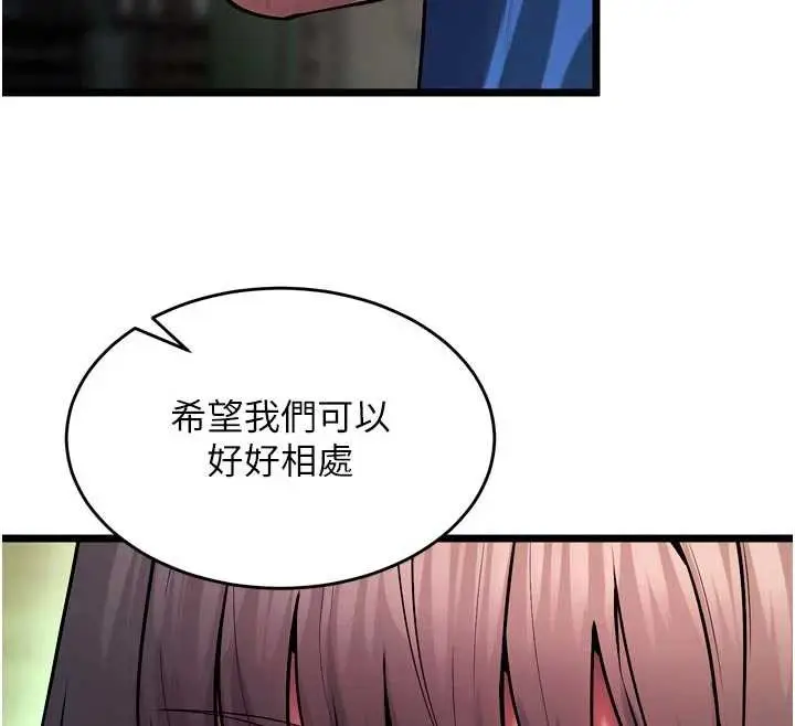 漫画《狱火重生》第36话第71张图