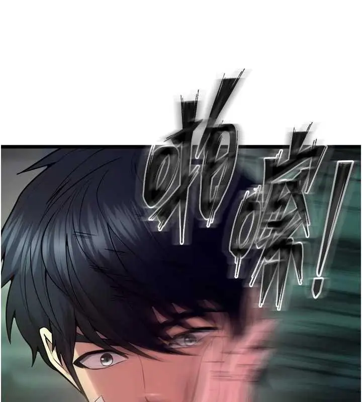 漫画《狱火重生》第36话第74张图