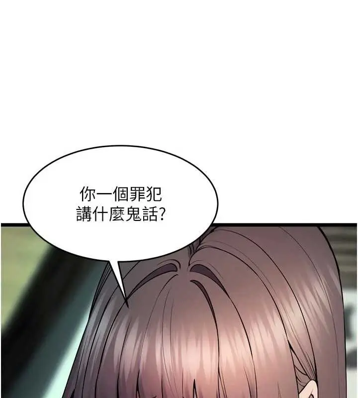 漫画《狱火重生》第36话第76张图