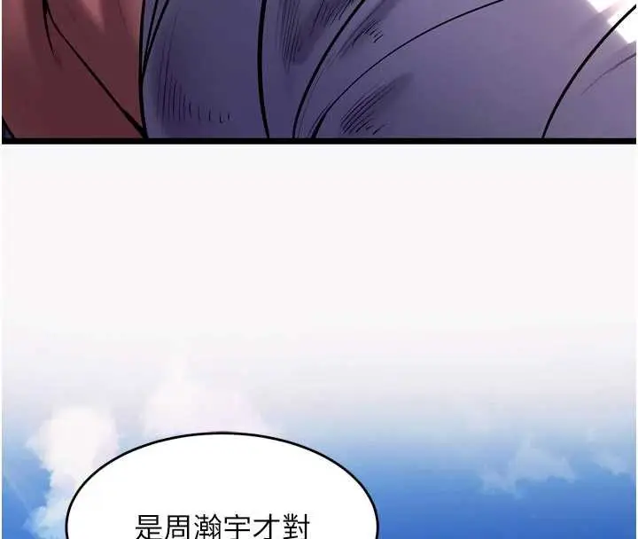 漫画《狱火重生》第36话第8张图