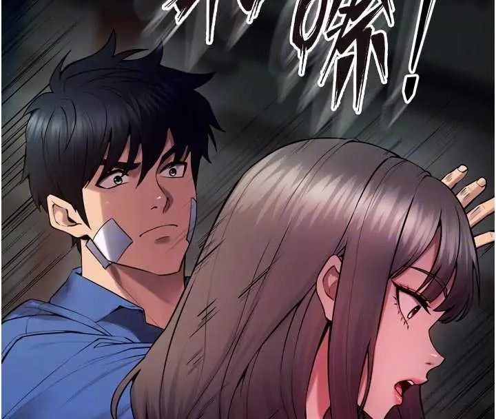 漫画《狱火重生》第36话第81张图