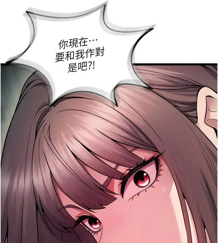 漫画《狱火重生》第36话第83张图