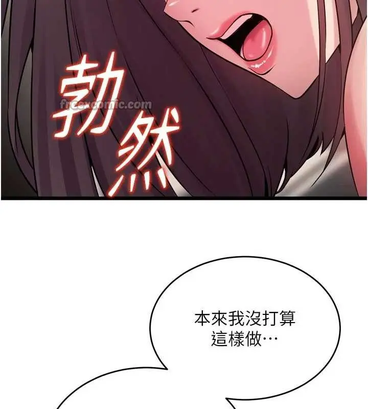漫画《狱火重生》第36话第84张图