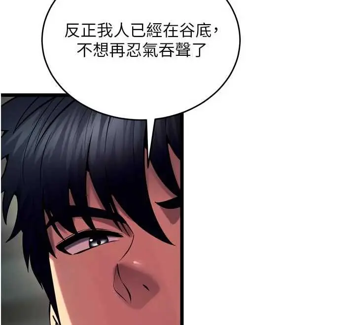 漫画《狱火重生》第36话第85张图