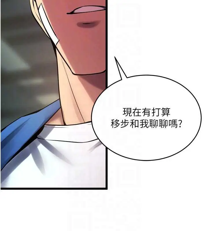 漫画《狱火重生》第36话第86张图