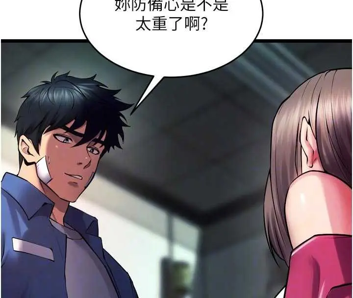 漫画《狱火重生》第36话第95张图
