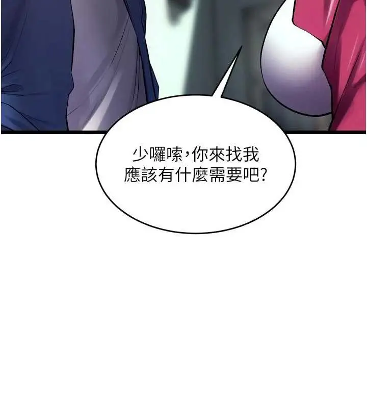 漫画《狱火重生》第36话第96张图