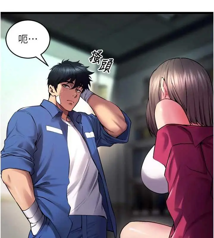 漫画《狱火重生》第36话第97张图