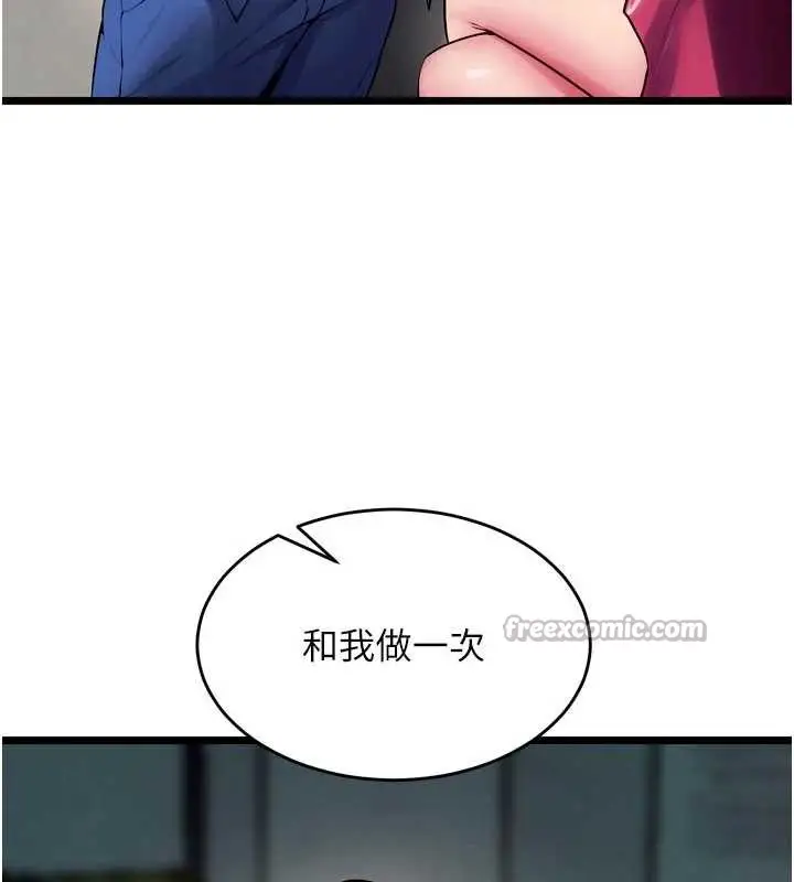 漫画《狱火重生》第36话第98张图