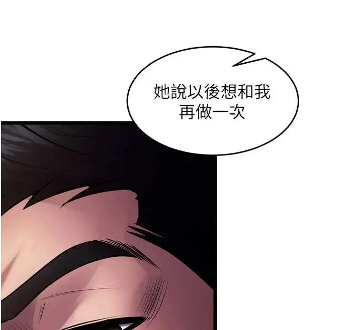 漫画《狱火重生》第37话第101张图