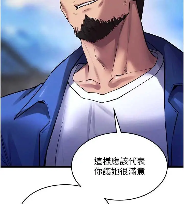 漫画《狱火重生》第37话第105张图