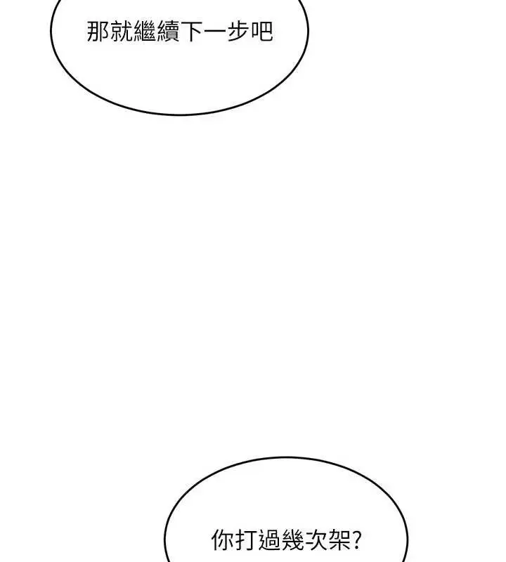 漫画《狱火重生》第37话第106张图