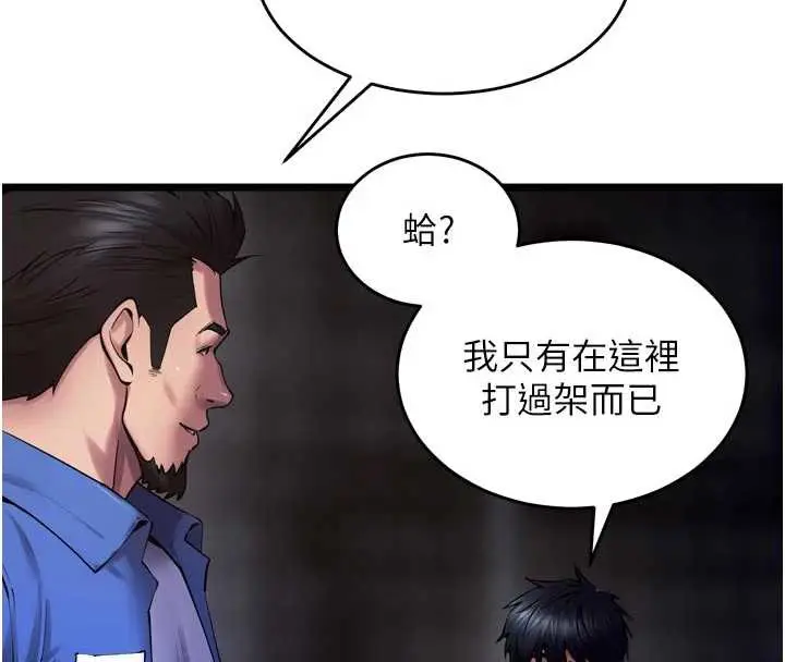 漫画《狱火重生》第37话第107张图