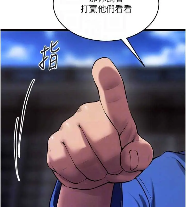 漫画《狱火重生》第37话第109张图