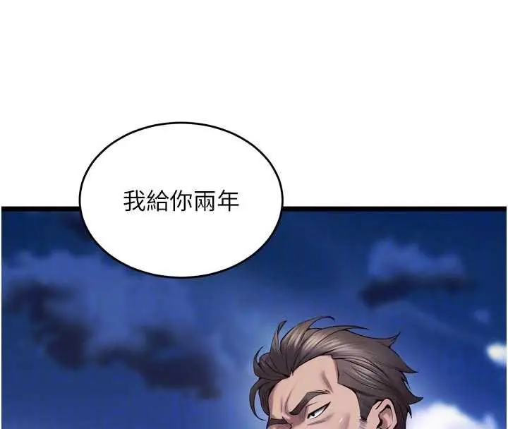 漫画《狱火重生》第37话第111张图