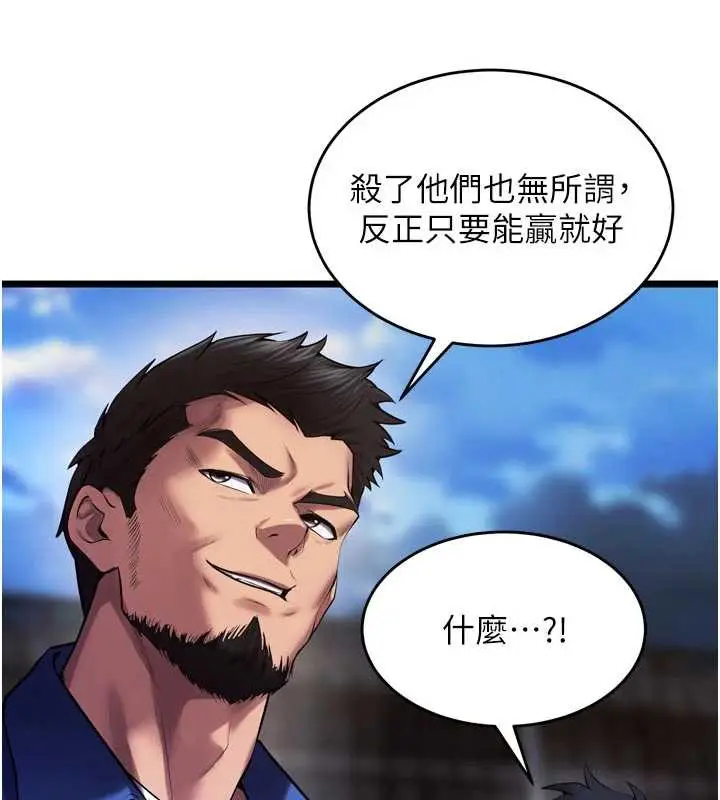 漫画《狱火重生》第37话第114张图