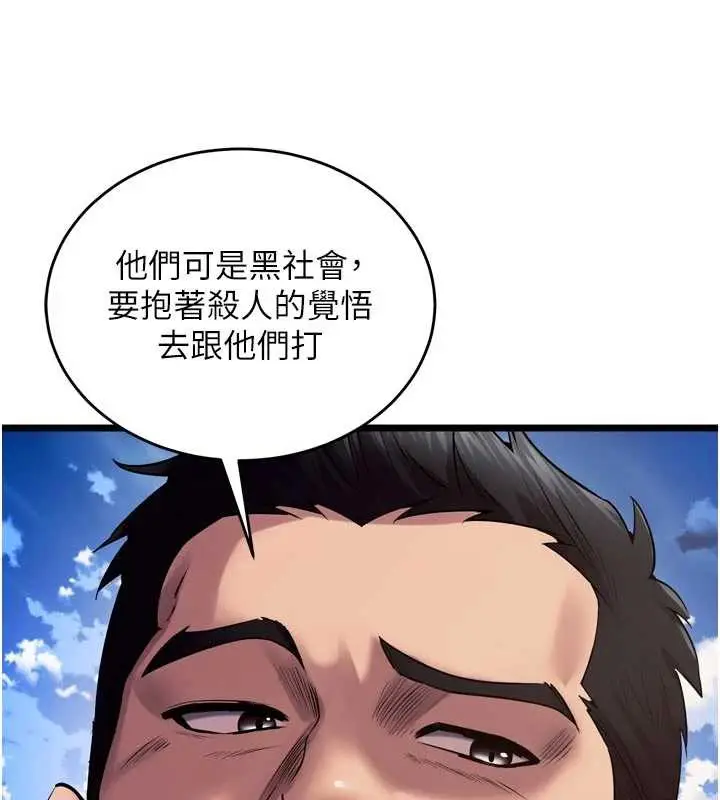漫画《狱火重生》第37话第117张图