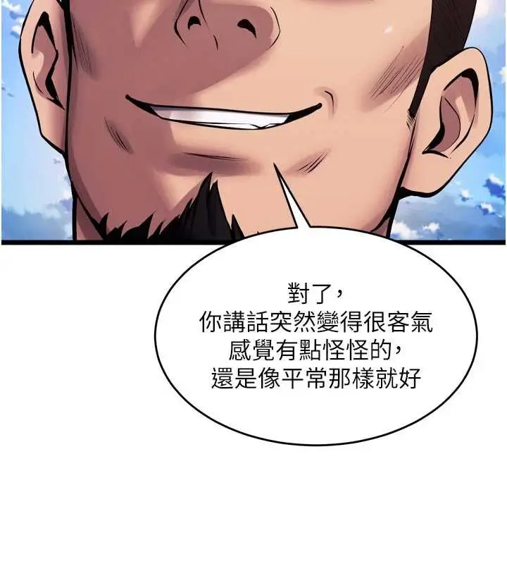 漫画《狱火重生》第37话第118张图
