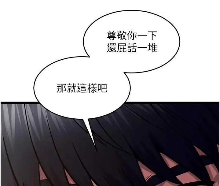 漫画《狱火重生》第37话第120张图