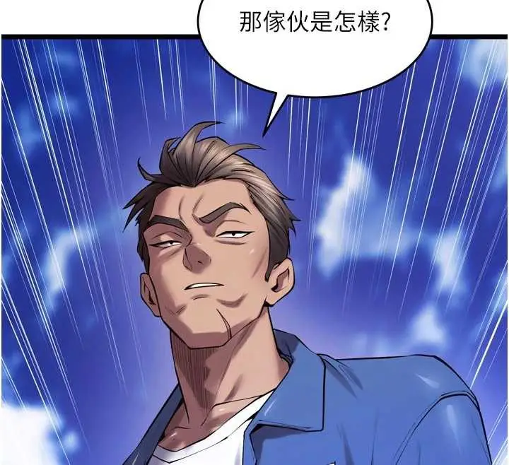 漫画《狱火重生》第37话第128张图