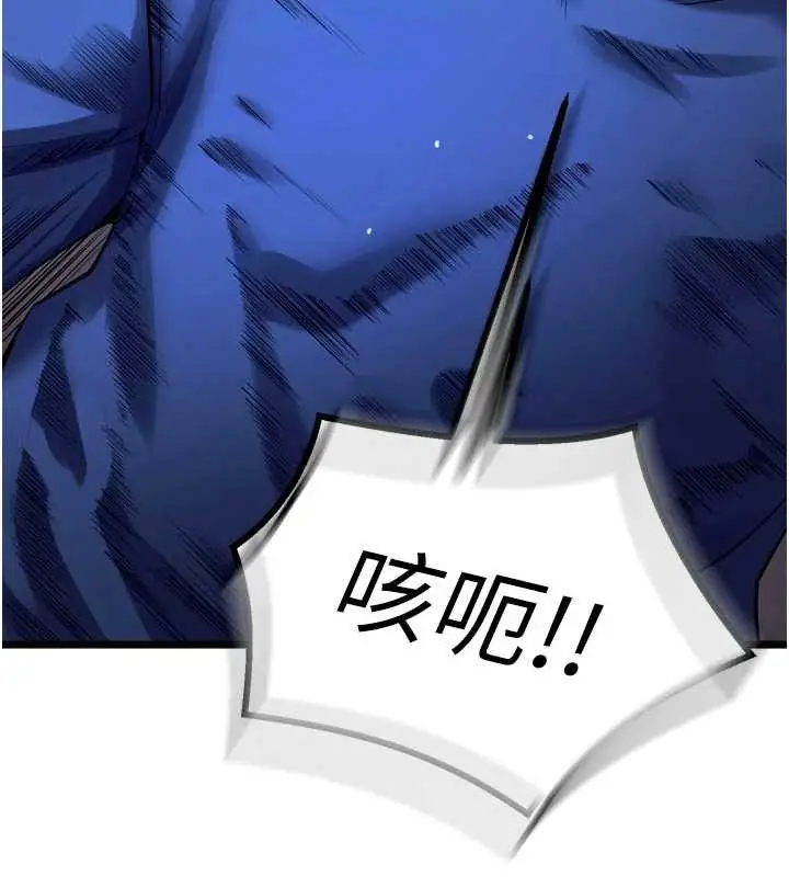 漫画《狱火重生》第37话第133张图