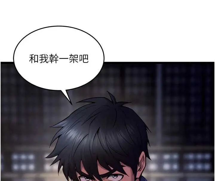 漫画《狱火重生》第37话第134张图