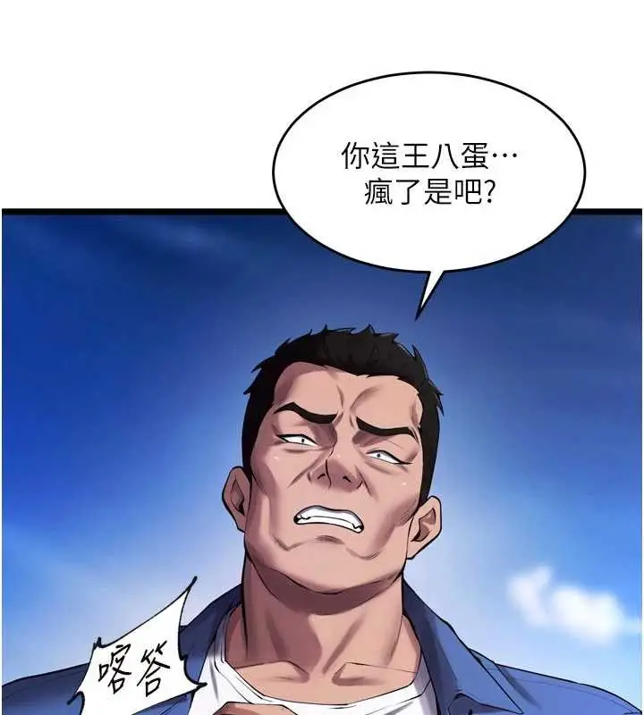漫画《狱火重生》第37话第137张图