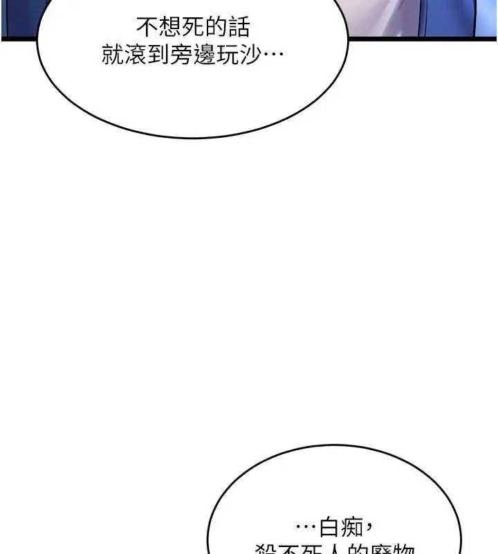 漫画《狱火重生》第37话第139张图