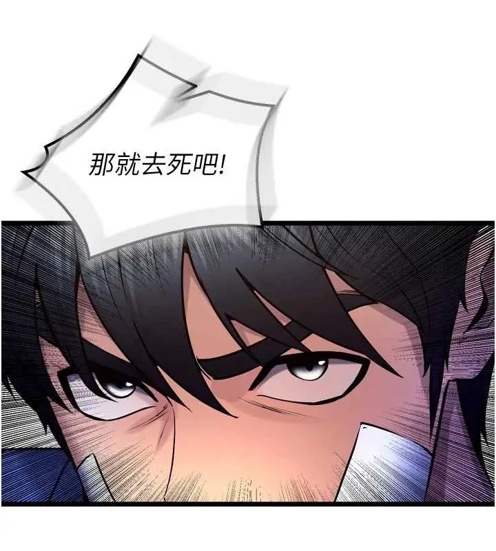 漫画《狱火重生》第37话第144张图
