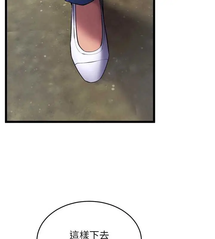 漫画《狱火重生》第37话第150张图