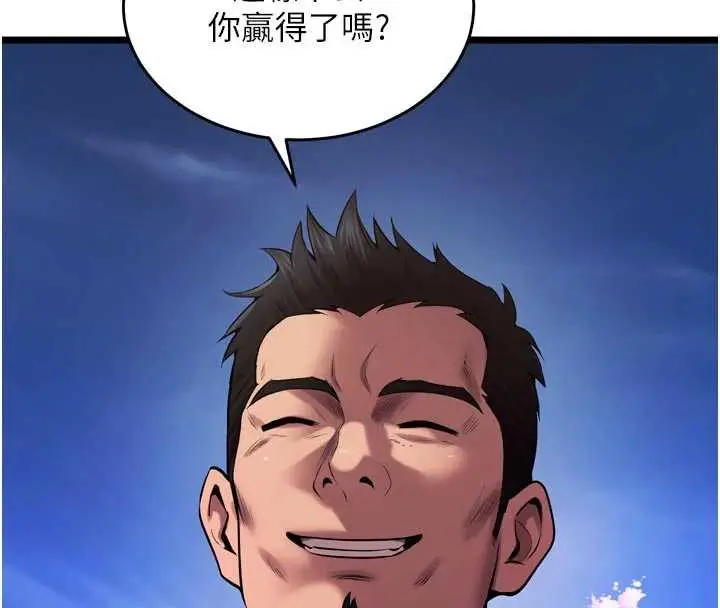 漫画《狱火重生》第37话第151张图