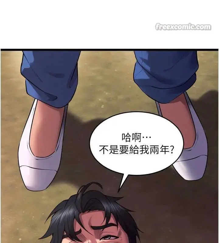 漫画《狱火重生》第37话第154张图