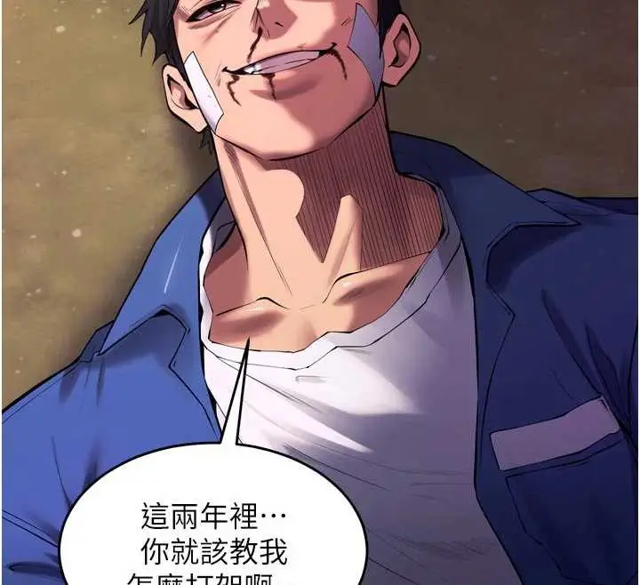 漫画《狱火重生》第37话第155张图
