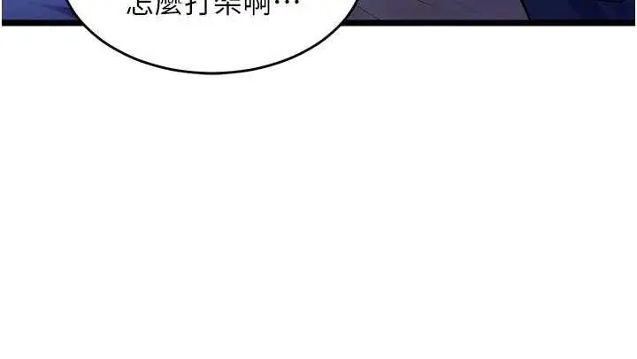 漫画《狱火重生》第37话第156张图