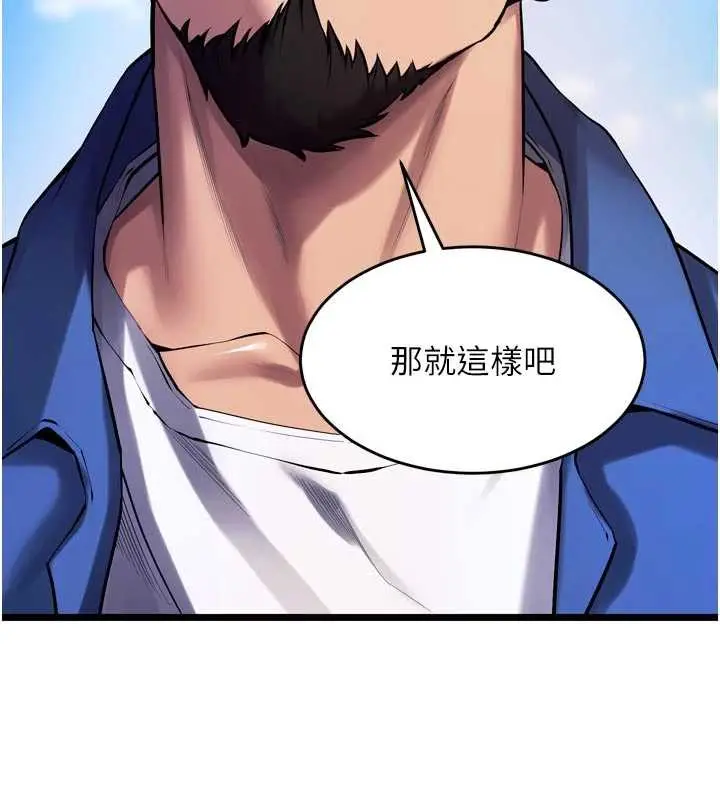 漫画《狱火重生》第37话第158张图
