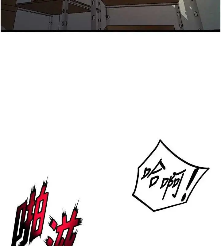 漫画《狱火重生》第37话第16张图