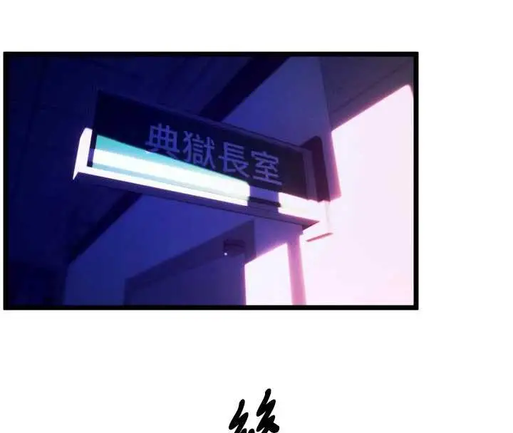 漫画《狱火重生》第37话第164张图