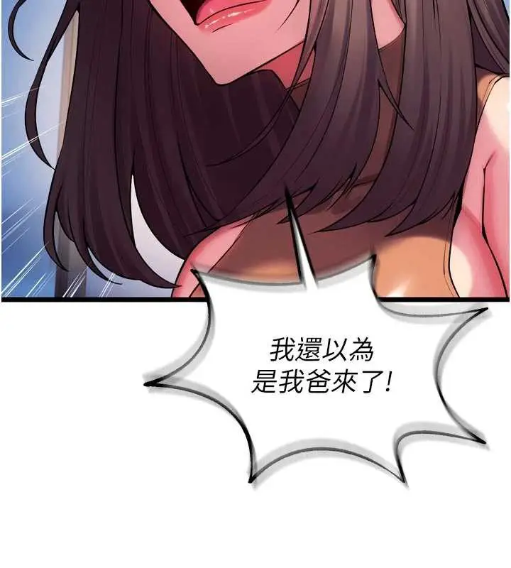 漫画《狱火重生》第37话第169张图