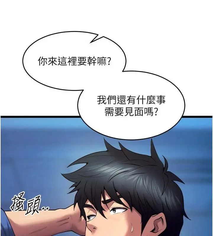 漫画《狱火重生》第37话第171张图