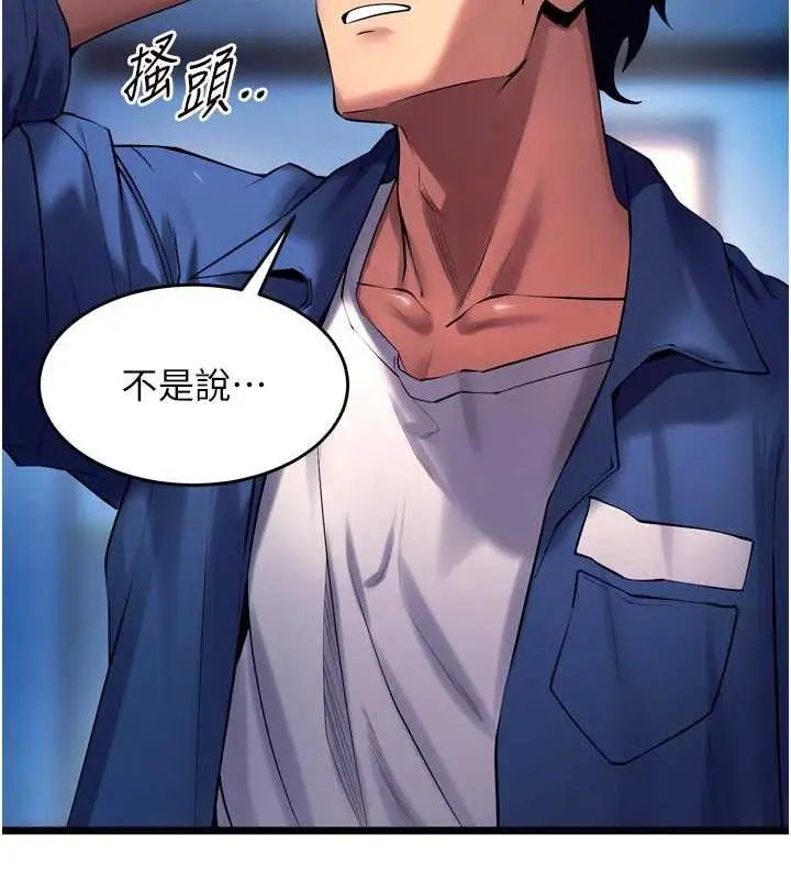 漫画《狱火重生》第37话第172张图
