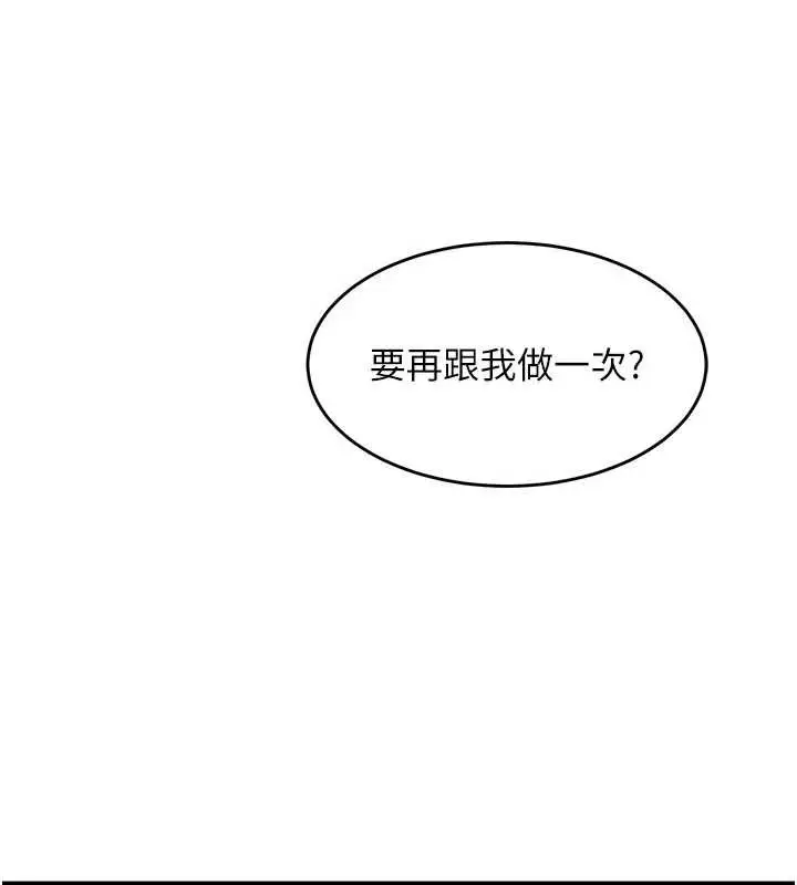 漫画《狱火重生》第37话第173张图
