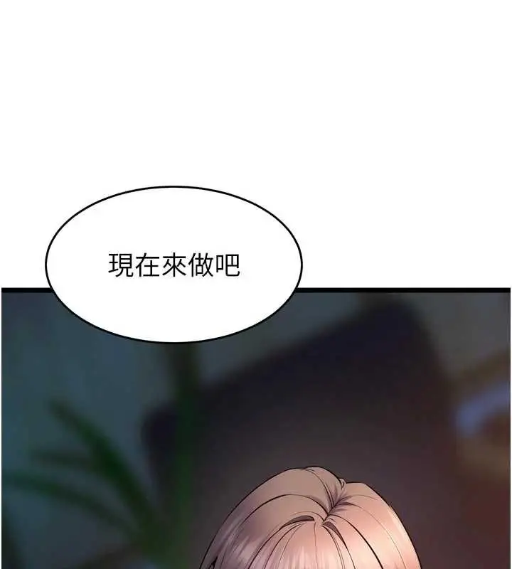 漫画《狱火重生》第37话第176张图