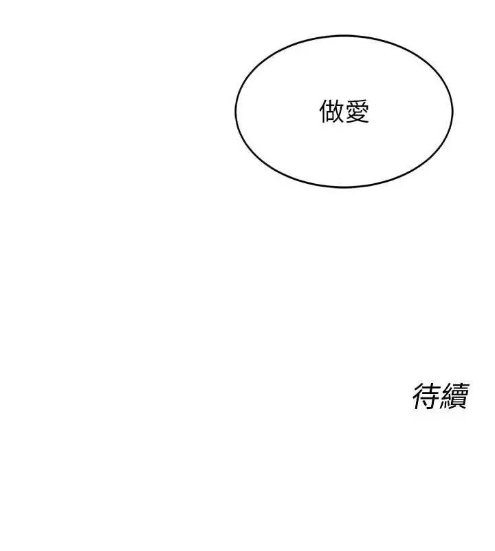 漫画《狱火重生》第37话第179张图
