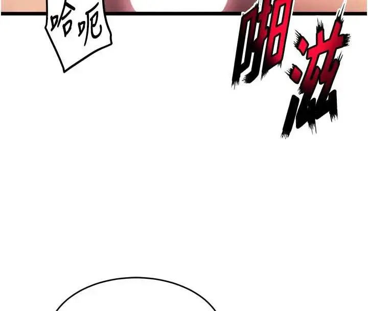 漫画《狱火重生》第37话第18张图