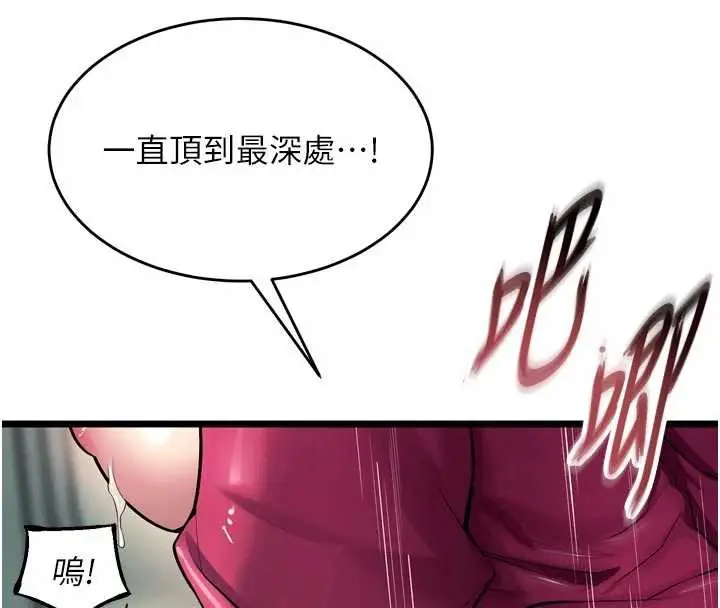漫画《狱火重生》第37话第29张图