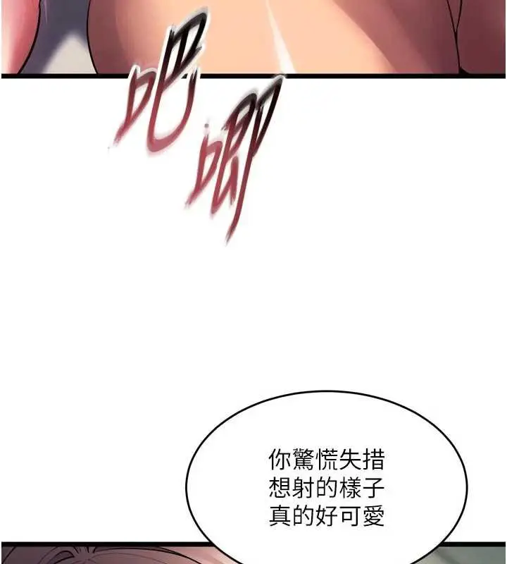 漫画《狱火重生》第37话第31张图